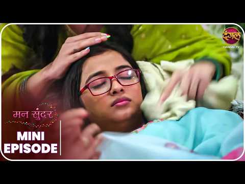 Mann Sundar | Mini Episode 1587 | Nahaar aur Ruhi ki kahani | Dangal TV thumbnail