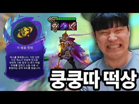 버프 받고 괴물이 돼버린 잭시무스 thumbnail