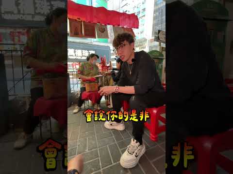 來香港必打   #阿慈車庫 ＃阿慈 thumbnail