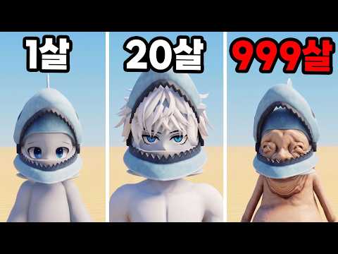 [로블록스] 귀엽고 잘생겼던 내가 999살이 됐더니 충격적인 모습이 됐어요 ㅋㅋㅋ (Would You Rather Age Tower) - 민또 경또 - thumbnail