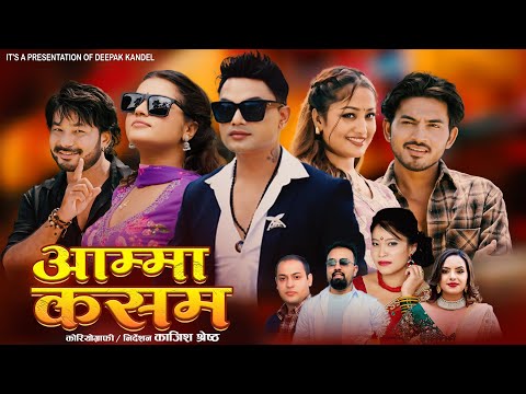Aamma Kasam - Pashupati Sharma | Devi Gharti | Ganesh Adhikari | Srijana Kunwar| New Lok Dohori Song thumbnail
