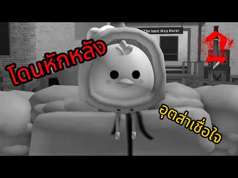 เมื่อชิกกี้โดนหักหลัง! | Roblox MM2 thumbnail