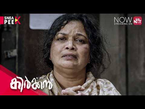 Kirkkan - Sneak Peek (Malayalam) | Salim Kumar | Anarkali Marikar | Watch now on Sun NXT thumbnail