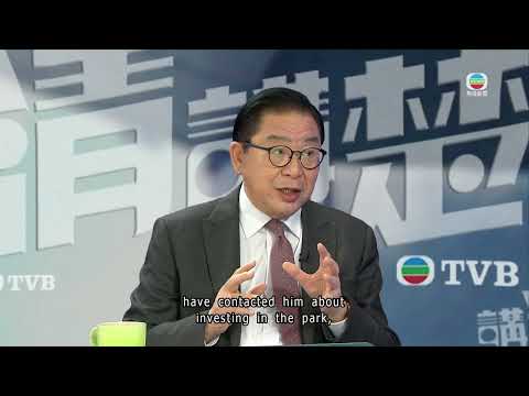 Jeffrey Lam says Hung Shui Kiu Industry Park to have 'one-stop service' | TVB News | 2026/5/17 thumbnail