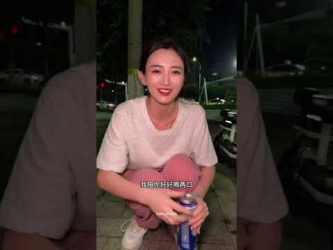媳妇来找我了 thumbnail