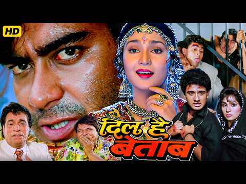 Dil Hai Betaab (1993) Hindi Full Movie | Ajay Devgn, Pratibha Sinha, Kader Khan, Ashok Shroff thumbnail