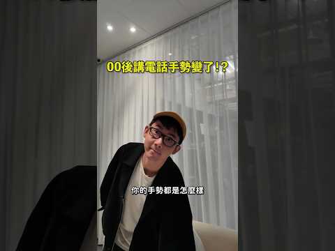 我與Z世代的差距⋯⋯ thumbnail