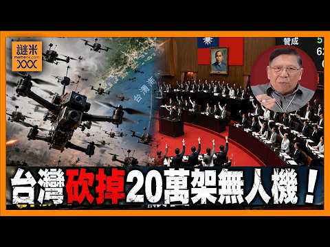 (AI中英字幕)極其諷刺！日本加強部署軍武引中共急跳腳！台灣竟然放棄無人機，藍白兩黨令國防門戶大開！《蕭若元：蕭氏新聞台》2026-06-03 thumbnail