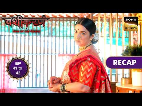 Vashikaranam | Ep 41 & 42 | RECAP | वशीकरणं | Sign up for Sony LIV on YouTube thumbnail