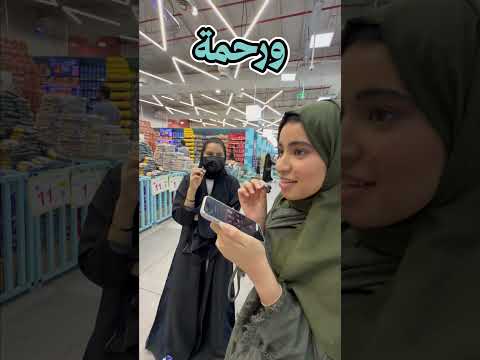 مو منطق الي صار طيب 😅😅 #كيو #اكسبلور #عروض #عيد thumbnail