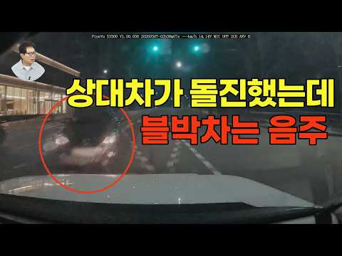 27740회. 상대 100% 과실인데, 제보자가 음주라면 과실비율이 달라질까요? thumbnail