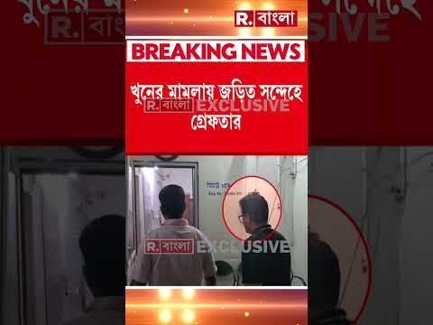 সিউড়ি থেকে গ্রেফতার তৃণমূল নেতা, খু নের মামলায় জড়িত সন্দেহে গ্রেফতার thumbnail