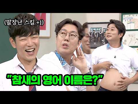 개그맨은 말장난 클라스가 다르다는 걸 보여주는 이수근x김영철 thumbnail
