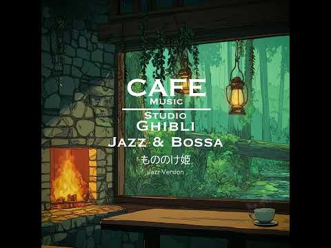 Cafe Music BGM channel - もののけ姫 Jazz version (Official Music Video) thumbnail