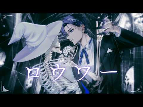 ロウワー - ぬゆり / Nayuta Umbrage (Cover) thumbnail