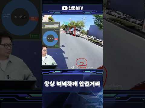 #5319. 안전거리 넉넉하게 해주세요~ thumbnail