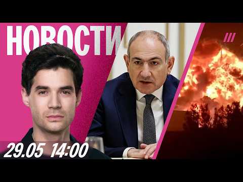 Кремль готовит операцию против Пашиняна. Новое падение рейтинга Путина. Взрыв ракеты Безоса thumbnail