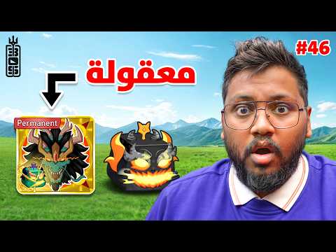 الدراقون السوداء تجيب دراقون بيرم ؟؟  #46 !  - Roblox blox Fruit thumbnail