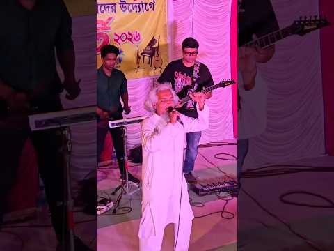 দেখা কি হবে আবার - Dekha ki hobe abar | রাতের ও জোছনায় - Rater o  Nasir Uddin thumbnail