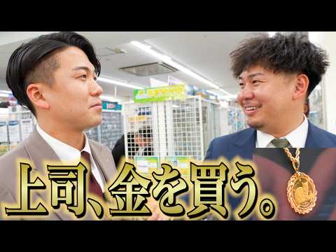 上司にブックオフで〇〇万円の金を買わせてみた。 thumbnail