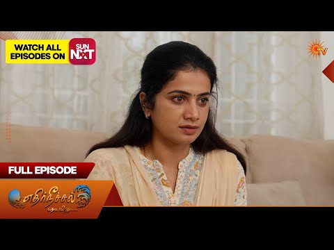 Ethirneechal Thodargiradhu - Full Episode | EP - 491 | 12 May 2026 | Tamil Serial | Sun TV thumbnail