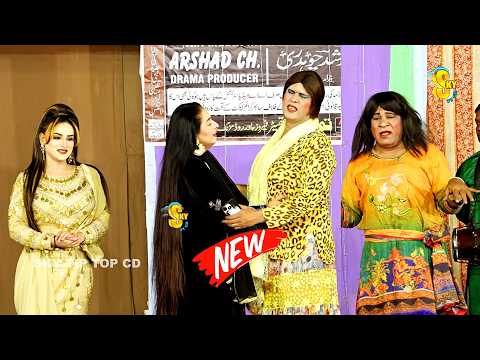 Sajan Abbas and Arubi Anum | Asif Iqbal | New Stage Drama | Aa Paicha | Comedy Clip 2026 #punjabi thumbnail