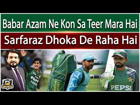 Babar Azam Under Pressure | Sarfaraz Accused of Misleading the Team | PAK vs BAN | G Sports | GTV thumbnail