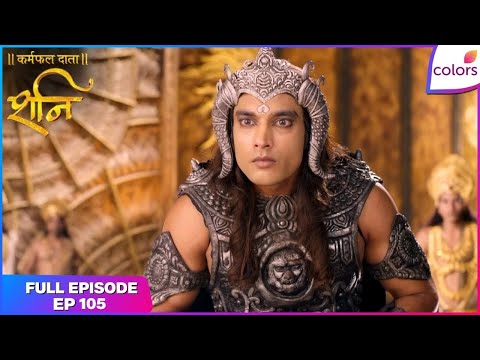 Shani | Raahu declares war on Shani | Full Ep - 105 | Colors TV thumbnail