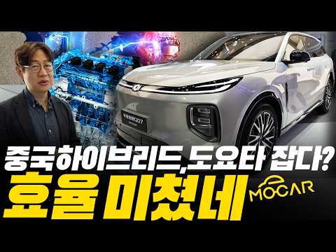 도요타보다 연비 좋고 조용한 하이브리드가 있다?…도요타 잡는 중국 하이브리드 직접 보니 thumbnail