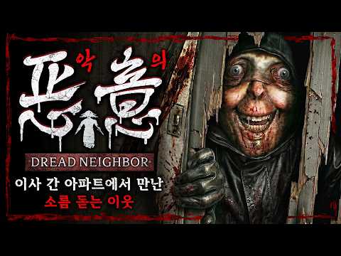 미친 사이코패스 살인마가 나타났다 thumbnail