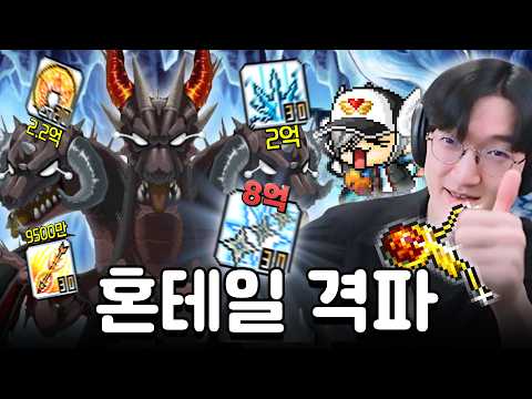 옛날 메이플 플래닛 최강 나로가 되기 위해 8억짜리 '트리플 스로우30' 삼켰습니다!!!! 확률 50% 제발!!! [메이플 플래닛 11화/옛날 메이플] thumbnail
