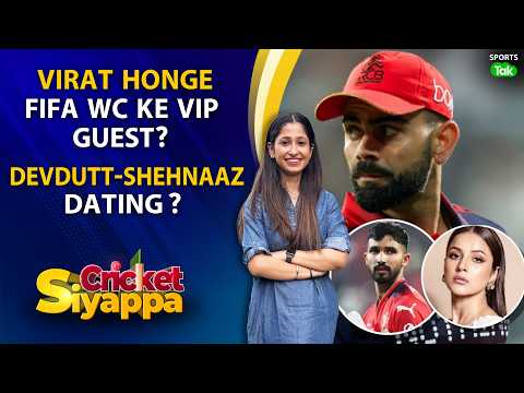 Cricket Siyappa Ep22: Virat होंगे FIFA WC में Guest? Shehnaaz,Devdutt के लिए करती है RCB को Support? thumbnail