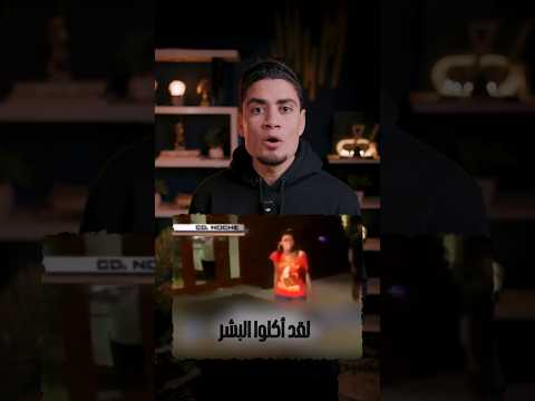 هل فعلا أكلوا البشر في جزيرة ابستين؟! thumbnail