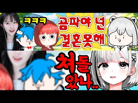 드디어 폭발한 유명 버튜버 흑화 백곰파님.. 그녀는 결혼에 진심이였습니다ㅋㅋㅋㅋㅋㅋ thumbnail