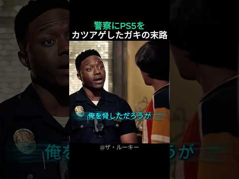 アプリで騙された新人警察官の笑えない大ピンチと情けない言い訳 thumbnail