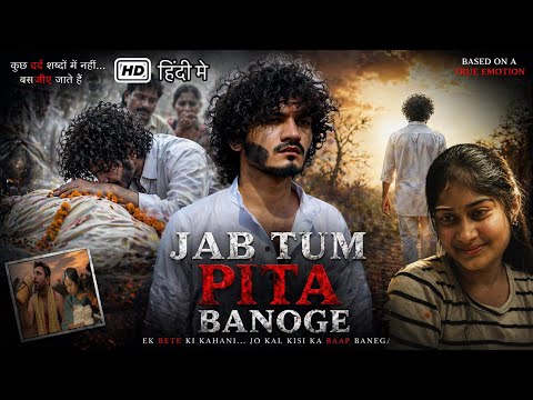Jab Tum Pita Banoge | Full Movie | A Story of Love, Sacrifice & Regret | Hindi Short Film thumbnail