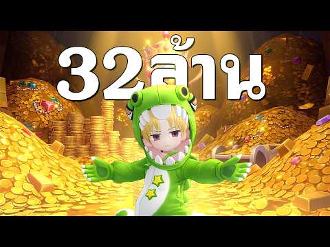 ผมกำลังจะจับเงินล้าน...ใน Ragnarok Origin Classic thumbnail