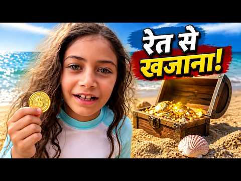 Heidi & Zidane: रेत में फँसने से खजाना तक! | बच्चों का रोमांच | Hindi kahaniya thumbnail