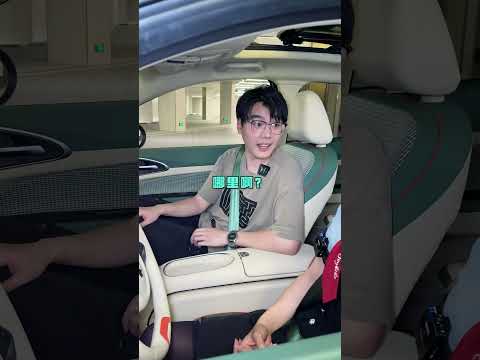 什么样的座舱能让小恩摘掉口罩？#带你懂车#女性心目中的顶流座驾#2023款欧拉好猫#欧拉好猫 thumbnail