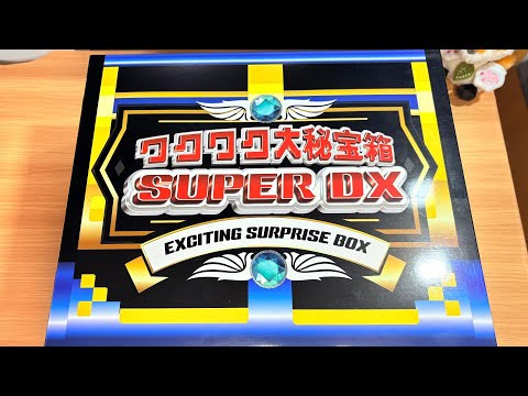 【福袋】3000円でこの中身は…【ドンキ】 thumbnail