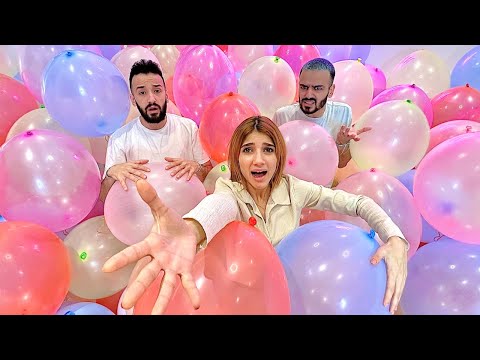 🎈😱.. سجنت اخواتي في غرفة كلها بالون!! تخانقوا thumbnail