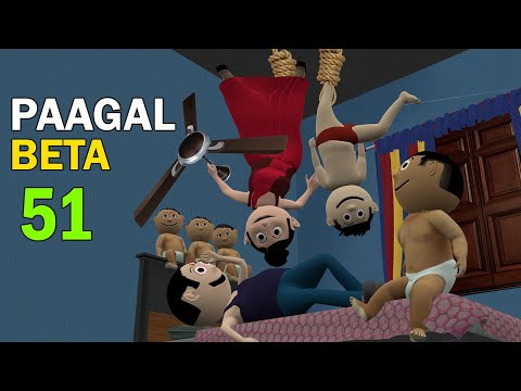 PAAGAL BETA 51 | Jokes | CS Bisht Vines | Desi Comedy Video | Cartoon Comedy | MUMMY PAPA thumbnail