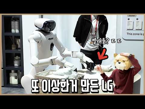 또 이상한거 만든 LG.... thumbnail