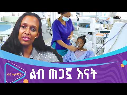 ታላቅ ስጦታ ለታላቁ ቤት  | ፋና ቀለማት| Fana Kelemat| thumbnail