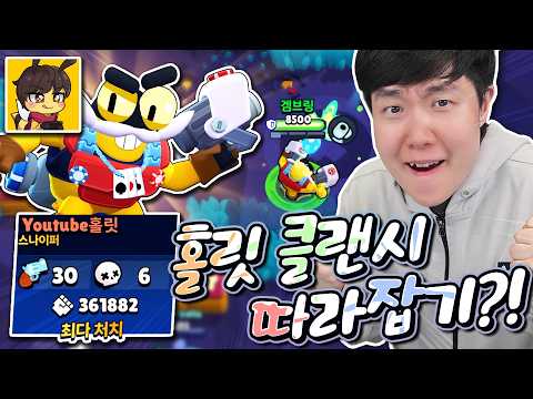 클랜시로 30킬 36만딜이요..? ㅋㅋ 홀릿제자 겜브링! 이 정돈 따라잡겠습니다 ㅋㅋ thumbnail