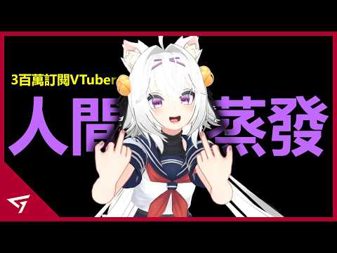 百萬VTuber無預警清空所有平台帳號引起巨大討論！玩家還發現她失踪前竟留下了線索？知名過動型VTuber【Filian】的消失事件 thumbnail
