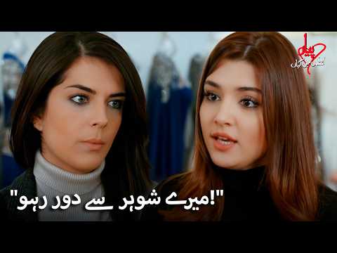 زندگی نے ہزل کو گھیر لیا ہے! | Pyaar Lafzon Mein Kahan thumbnail