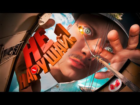 Гигантский Коп Следит За Тобой 👀 (Militsioner) thumbnail