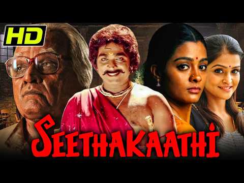 Seethakathi (HD) | Blockbuster Hindi Dubbed Movie | Vijay Sethupathi, Mouli, Archana | सीथाकाथी thumbnail