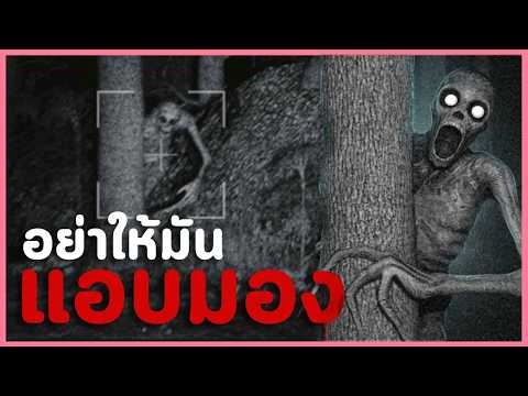 👁️ เมื่อทริปตั้งแคมป์สุดชิล กลายเป็นฝันร้ายที่หนีไม่ได้ | The Rake Sees You (เกมผี / เกมสยองขวัญ) thumbnail